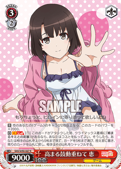 Racing Heartbeat Overlap, Megumi