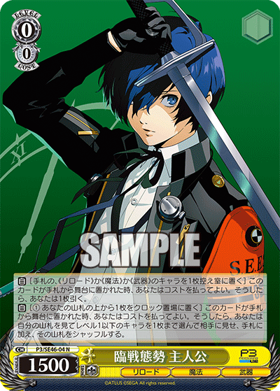 Protagonist: Battle-Ready