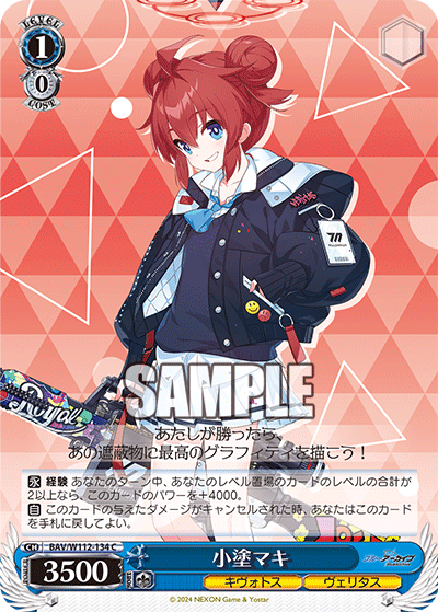 Konuri Maki
