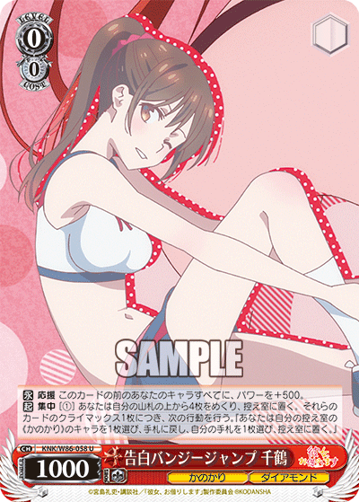 Bungee Jump of Confession, Chizuru