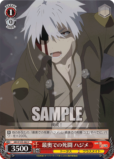 Deadly Battle in the Deep, Hajime