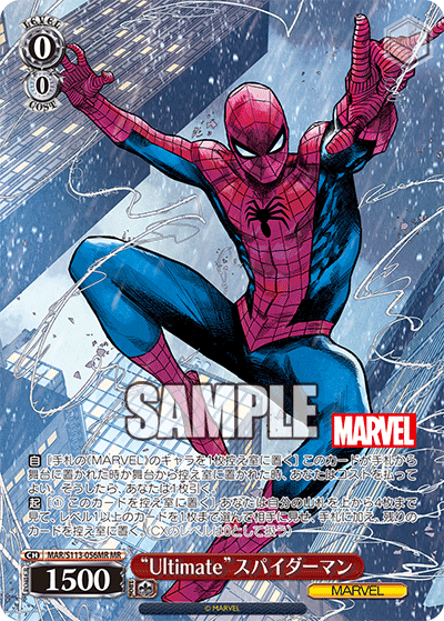 "Ultimate"スパイダーマン