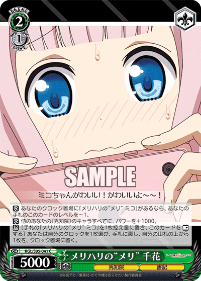 Putting the Life in Liveliness, Chika