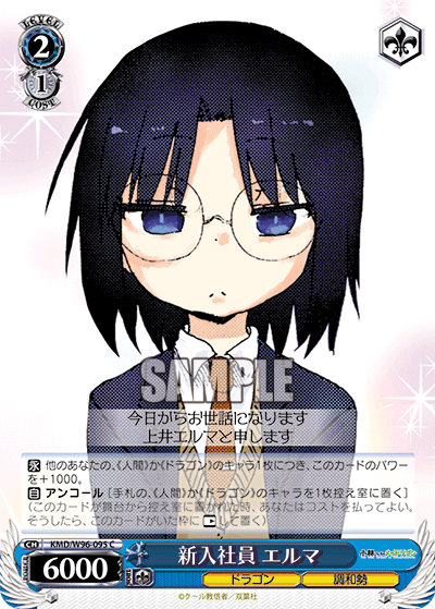 New Hire, Elma