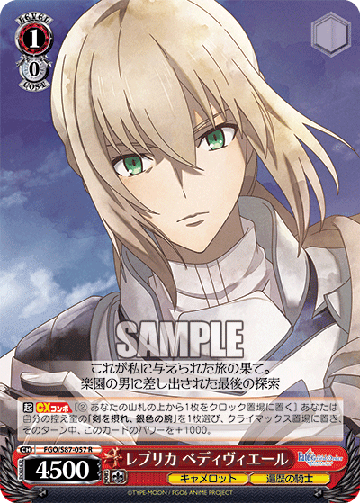 Replica, Bedivere