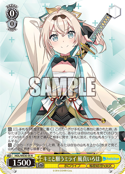 Wishing for a Future With You, Kazama Iroha