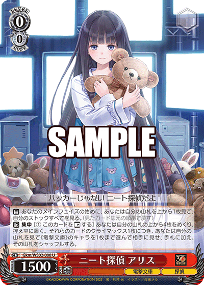 NEET Detective, Alice