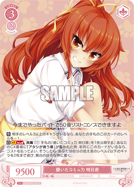 ミガイタコミュリョク アスハラ
