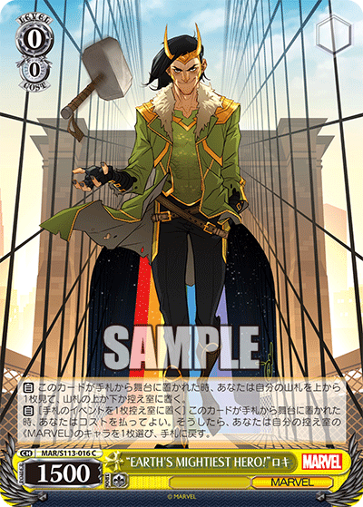 "EARTH'S MIGHTIEST HERO!"ロキ