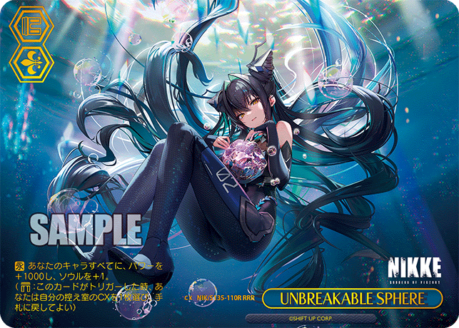 UNBREAKABLE SPHERE