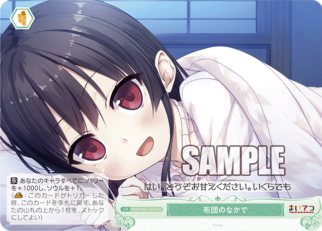 フトンノナカデ