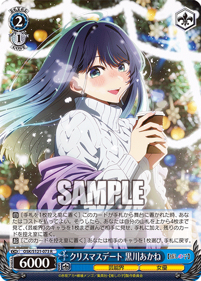 Christmas Date, Akane Kurokawa