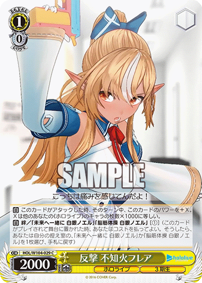 Counterattack, Shiranui Flare