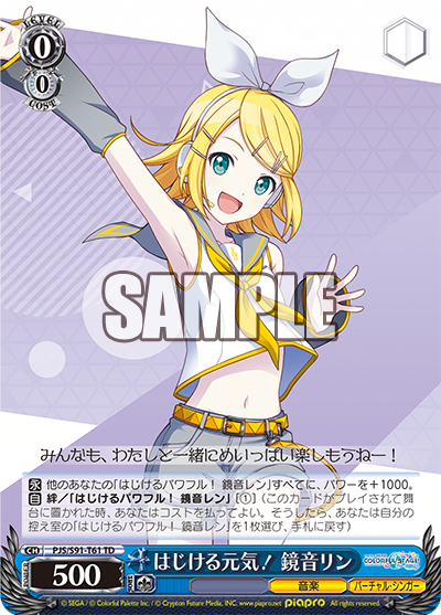 Bursting With Energy! Kagamine Rin
