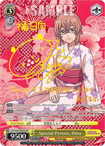 Special Person, Hina (SSP)