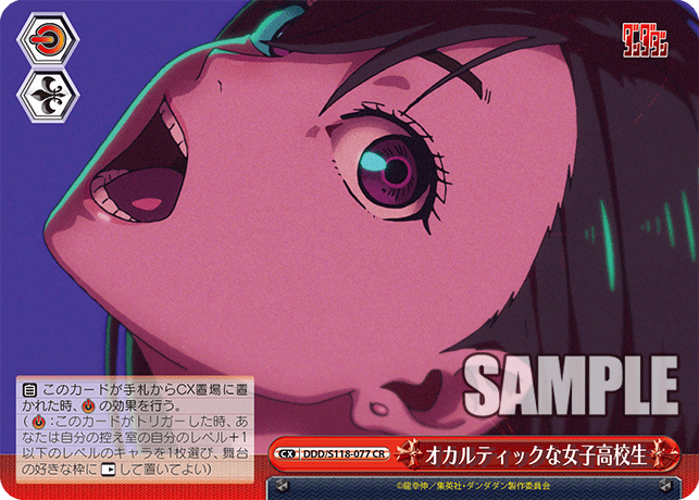 Occultic High School Girl
