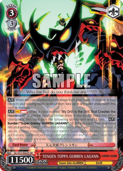 TENGEN TOPPA GURREN LAGANN (SR)