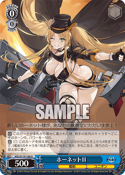 HornetⅡ