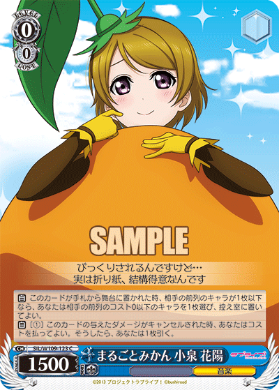 Whole Mikan Oranges, Hanayo Koizumi