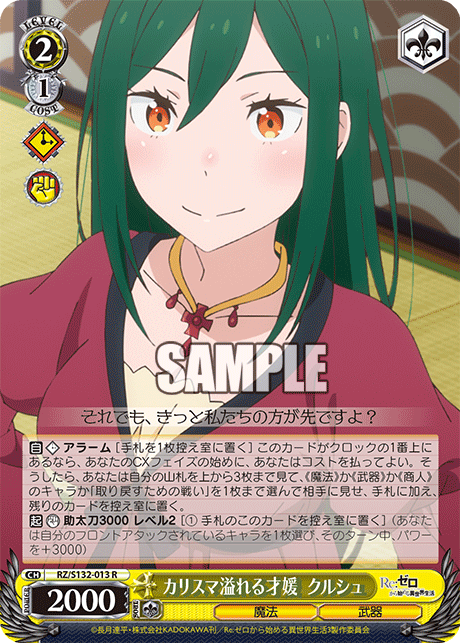 2/1 Crusch