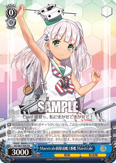 Maestrale級駆逐艦1番艦 Maestrale