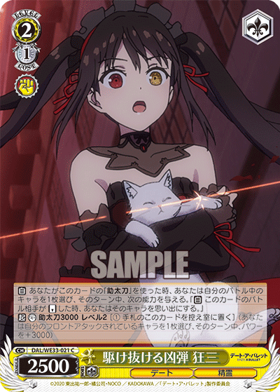 Penetrating Bullet, Kurumi