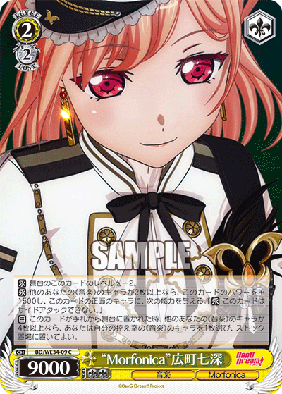 "Morfonica" Nanami Hiromachi