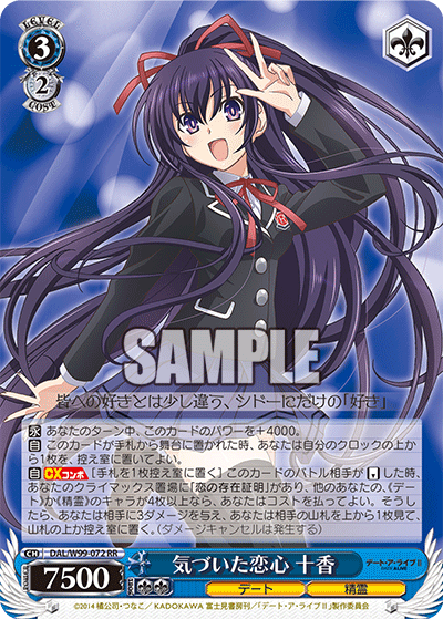 Realized Feelings, Tohka