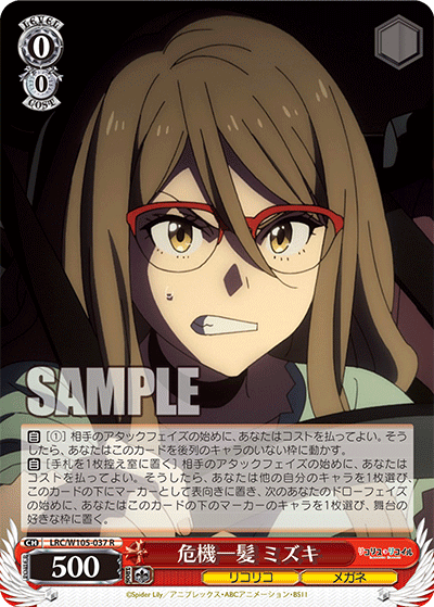 Close Shave, Mizuki
