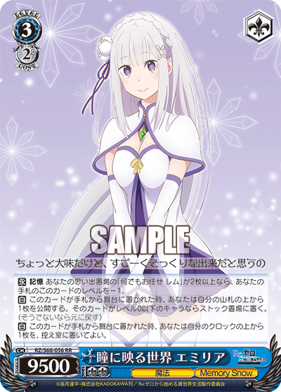 The World Reflected in Her Eyes, Emilia