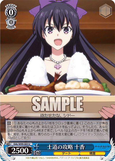 Shido's Conquest, Tohka