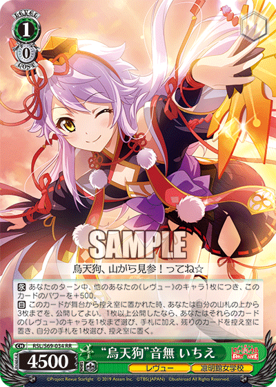 "Winged Tengu" Ichie Otonashi