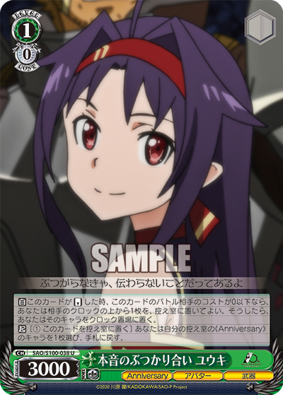 Internal Conflict, Yuuki