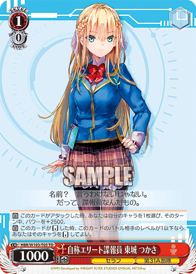 1/0 Tsukasa