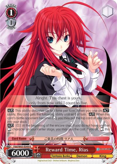 Reward Time, Rias