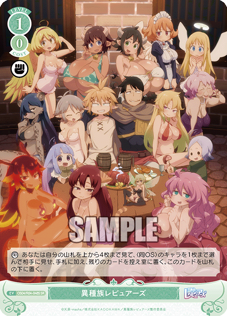 イシュゾクレビュアーズ