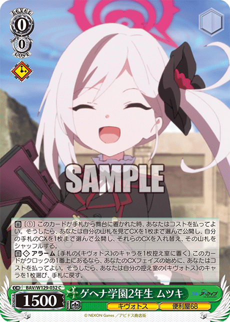 Gehenna Academy 2nd Year Student, Mutsuki
