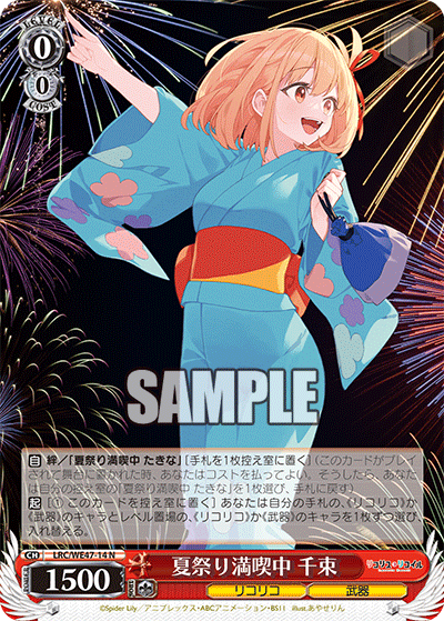 Enjoying the Summer Festival, Chisato