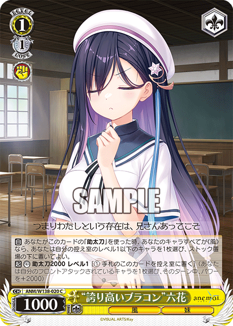 “誇り高いブラコン”六花