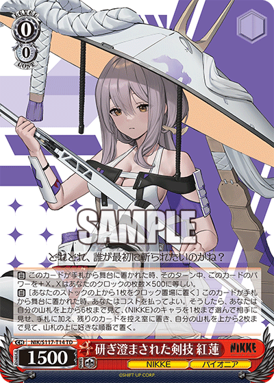 Honed Sword Skills, Scarlet