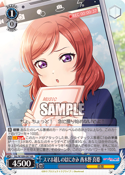 Smartphone Shyness, Maki Nishikino
