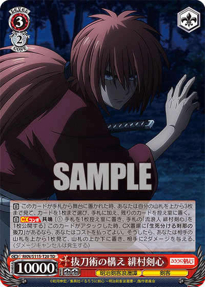 Battojutsu Stance, Kenshin Himura