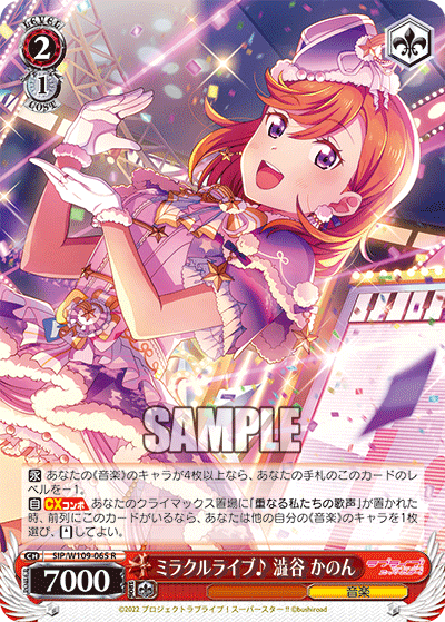Miracle Live♪ Kanon Shibuya