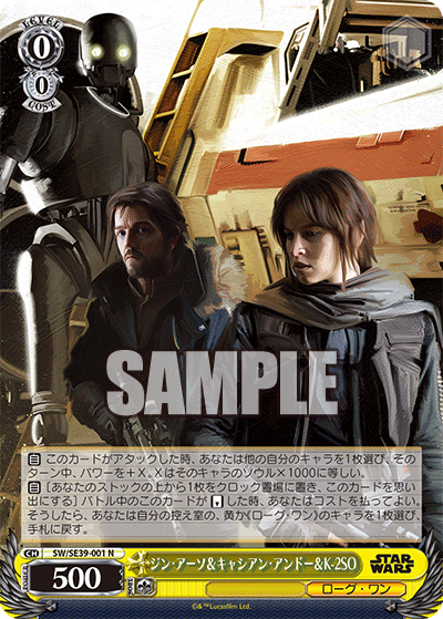 ジン・アーソ&キャシアン・アンドー&K-2SO