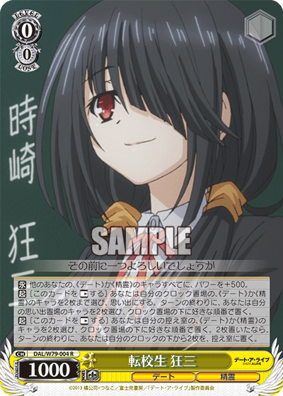 Transfer Student, Kurumi