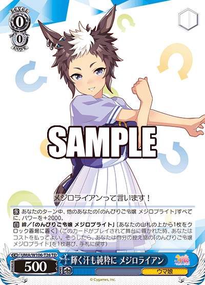 Earnest Athlete, Mejiro Ryan