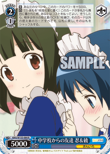 中学校からの友達 忍&綾