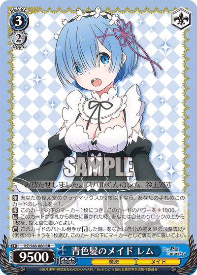 Blue-Haired Maid, Rem