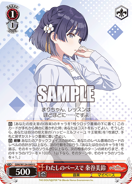 1/1 Misuzu