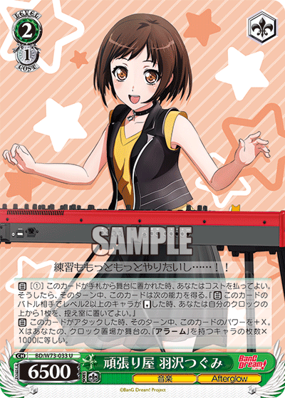Hard Worker, Tsugumi Hazawa